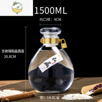 YICHENG3斤酒瓶高级泡酒玻璃瓶家用酒缸密封存酒专用酒坛白酒瓶储酒 1500ml 透明储酒瓶1只 送250ml同酒具