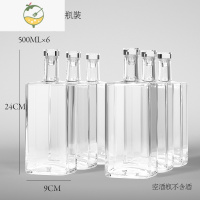 YICHENG玻璃泡酒瓶空瓶密封瓶观云酒瓶自酿容器果酒一斤装存白酒瓶子小口 典藏平底款500ML-6瓶(送塑封帽)酒具