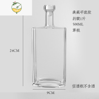 YICHENG玻璃泡酒瓶空瓶密封瓶观云酒瓶自酿容器果酒一斤装存白酒瓶子小口 典藏平底款500ML单瓶(送塑封帽)酒具