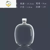 YICHENG玻璃泡酒瓶空瓶密封专用礼盒自酿容器果酒一斤装白酒透明瓶子 透明500ML1个装[送热塑帽]酒具
