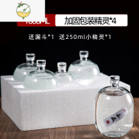 YICHENG专用泡酒容器玻璃酒瓶装酒枸杞泡酒缸存酒密封酒坛藏酒泡酒罐储酒 1000ml储酒精灵加固包装4瓶 送漏斗酒具
