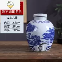 YICHENG10斤50斤陶瓷酒罐家用密封空瓶专用酒坛酒瓶酒缸泡酒玻璃瓶带龙头 10斤八仙带不锈钢龙头酒具