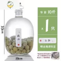 YICHENG泡酒专用酒瓶青梅酒果酒瓶10斤家用酿酒罐玻璃装酒酒罐子密封空瓶 10斤*1-精灵酒瓶-梅酒标签酒具