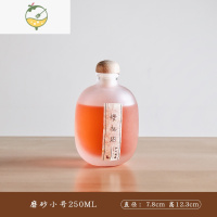 YICHENG青梅酒瓶空瓶泡酒专用玻璃瓶子密封果酒红酒酿酒分装酒容器小瓶子 磨砂小号250ML[送手写标签贴]酒具