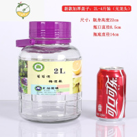 YICHENG玻璃泡酒瓶加厚密封储物罐腌菜缸泡菜坛子腌制鸡蛋咸鸭蛋容器 (2L)4斤加厚无龙头酒具