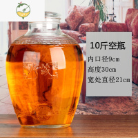 YICHENG泡酒玻璃瓶复古风格珍藏酒坛子大泡酒罐酒缸泡菜坛子10斤20斤30斤 10斤单瓶一个酒具
