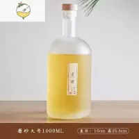 YICHENG青梅酒瓶空瓶泡酒专用玻璃瓶子密封果酒红酒酿酒分装酒容器小瓶子 磨砂大号1000ML[送手写标签贴]酒具