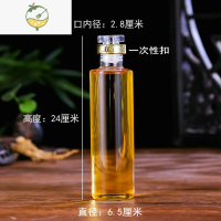 YICHENG人参泡酒瓶泡酒玻璃瓶加厚密封泡参专用瓶2斤5斤玻璃瓶密封瓶 1斤小口酒具