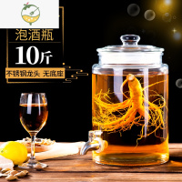 YICHENG玻璃泡酒瓶带龙头人参泡酒坛子10斤酿酒罐酒桶酒缸密封专用玻璃瓶 10斤+不锈钢龙头酒具