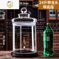 YICHENG大容量泡酒玻璃瓶带龙头鹿茸泡酒加厚专用酒瓶40斤50斤100斤酒坛 24斤带龙头底座[25厘米直径]酒具