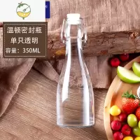 YICHENG玻璃瓶空瓶酿酒瓶子泡酒专用家用白酒葡萄酒装酒瓶两斤装大 透明350ml*1酒具