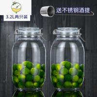 YICHENG加厚泡酒玻璃瓶家用密封泡酒罐专用酿酒瓶空瓶青梅果酒坛10斤 [收藏送单只酒提] 3200ML 2只酒具
