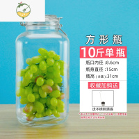 YICHENG泡酒专用酒瓶2斤5斤10酒坛子密封罐玻璃酿酒瓶人参泡酒罐青梅酒瓶 方形 10斤 单只 实用款送酒提酒具