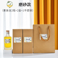 YICHENG酒瓶空瓶泡酒专用酒瓶子密封小酒瓶创意自酿果酒好看的分装玻璃瓶 250ml磨砂2个瓶2个盒1个袋木塞盖酒具