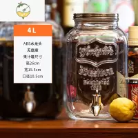 YICHENG威士忌可乐桶玻璃果汁罐饮料桶商用大容量家用泡酒玻璃瓶鲜酿酵素 4L+ABS水龙头酒具