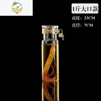 YICHENG泡酒玻璃瓶2斤5斤家用泡人参酒专用酒瓶空瓶酒坛礼盒批发加厚 1斤大口酒具