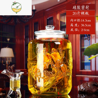 YICHENG人参泡酒玻璃瓶带龙头密封泡酒罐子10斤20斤家用梅子酒罐专用酒瓶 20斤裸瓶 硅胶密封酒具