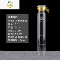 YICHENG人参泡酒瓶2斤3斤5斤密封家用细长玻璃酒瓶礼盒包装冬虫夏草酒瓶 带刻度2斤瓶酒具