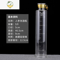 YICHENG人参泡酒瓶2斤3斤5斤密封家用细长玻璃酒瓶礼盒包装冬虫夏草酒瓶 带刻度5斤瓶酒具