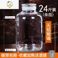 YICHENG加厚密封泡酒玻璃瓶家用酒坛5斤10斤40 50杨梅青梅酒罐专用酒瓶子 24斤装(送酒提)酒具