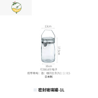 YICHENG制泡酒瓶玻璃瓶梅酒瓶密封罐成酒分装泡菜坛子送亲友空瓶 1L玻璃密封罐 可柠檬蜂蜜百香果酒具