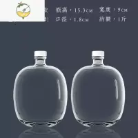 YICHENG泡酒瓶空瓶密封酒瓶子家用泡酒装酒容器大容量玻璃酒瓶白酒瓶 500ML透明款2瓶装酒具