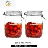 YICHENG玻璃瓶子密封罐杂粮储物罐泡酒瓶酵素瓶装奶粉罐子 圆形1100ml*2个酒具