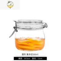 YICHENG玻璃瓶子密封罐杂粮储物罐泡酒瓶酵素瓶装奶粉罐子 圆形潘多拉500ml酒具
