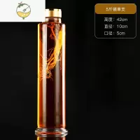 YICHENG密封泡酒玻璃瓶1斤2斤泡人参酒专用酒瓶空瓶礼盒加厚密封罐 5斤丝口酒具