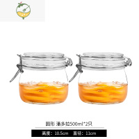 YICHENG玻璃瓶子密封罐杂粮储物罐泡酒瓶酵素瓶装奶粉罐子 圆形500ml*2个酒具