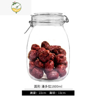 YICHENG玻璃瓶子密封罐杂粮储物罐泡酒瓶酵素瓶装奶粉罐子 圆形潘多拉1800ml酒具