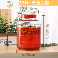 YICHENG水果酵素桶发酵家用密封罐玻璃泡酒容器20斤自酿葡萄发酵桶酒瓶 32斤加厚无龙头款酒具