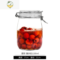 YICHENG玻璃瓶子密封罐杂粮储物罐泡酒瓶酵素瓶装奶粉罐子 圆形潘多拉1100ml酒具