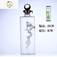 YICHENG定制酒瓶空瓶白酒瓶包装全套创意工艺加厚玻璃龙泡酒瓶密封罐家用 1斤内白龙(大口圆盖) 高26cm*直径酒具