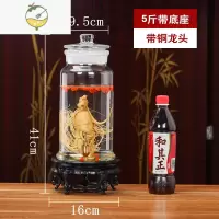 YICHENG泡酒玻璃瓶专用带龙头密封罐5斤10斤20斤人参鹿茸酒坛泡酒瓶 5斤+铜龙头+底座+送酒提酒具
