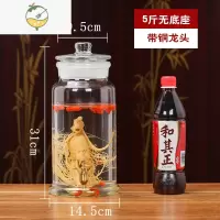 YICHENG泡酒玻璃瓶专用带龙头密封罐5斤10斤20斤人参鹿茸酒坛泡酒瓶 5斤+铜龙头+送酒提酒具