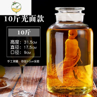 YICHENG泡酒玻璃瓶带龙头5斤10斤泡酒专用酒瓶酒坛子家用密封泡酒罐 10斤光面款酒具