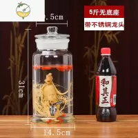 YICHENG泡酒玻璃瓶专用带龙头密封罐5斤10斤20斤人参鹿茸酒坛泡酒瓶 5斤+不锈钢龙头+送酒提酒具