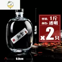 YICHENG玻璃泡酒瓶空瓶密封瓶专用自酿容器果酒一斤装存白酒瓶子小口 (特惠)圆肚透明500*2(标签+漏斗)酒具