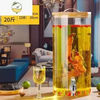 YICHENG玻璃青梅泡酒瓶带龙头泡酒坛葡萄酿酒瓶可乐饮料密封罐家用 20斤+ABS酒具