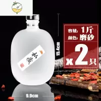 YICHENG玻璃泡酒瓶空瓶密封瓶专用自酿容器果酒一斤装存白酒瓶子小口 (特惠)圆肚磨砂500*2(标签+漏斗)酒具