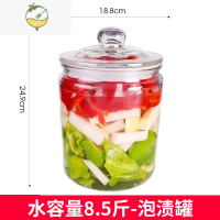 YICHENG泡菜坛子陈皮玻璃瓶器皿密封罐带盖收纳瓶子腌菜酸菜广口泡酒容器 水容量8.5斤 送海绵刷+菜夹酒具