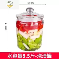 YICHENG泡菜坛子陈皮玻璃瓶器皿密封罐带盖收纳瓶子腌菜酸菜广口泡酒容器 水容量8.5斤 送海绵刷+菜夹酒具