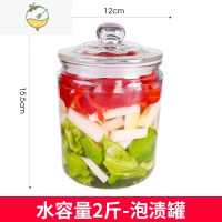 YICHENG泡菜坛子陈皮玻璃瓶器皿密封罐带盖收纳瓶子腌菜酸菜广口泡酒容器 水容量2斤 送海绵刷酒具