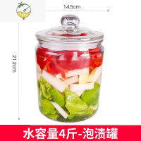 YICHENG泡菜坛子陈皮玻璃瓶器皿密封罐带盖收纳瓶子腌菜酸菜广口泡酒容器 水容量4斤 送海绵刷酒具