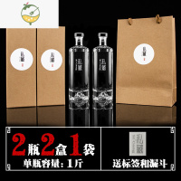 YICHENG玻璃酒瓶空瓶密封专用容器存自酿一斤分装散白酒瓶子定制高端 (1斤)高款酒瓶*2只+2盒+1袋(银色防水酒具