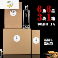 YICHENG玻璃酒瓶空瓶密封专用容器存自酿一斤分装散白酒瓶子定制高端 (1斤)高款酒瓶*6只+6盒3袋1箱(金色防酒具