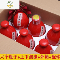 YICHENG酒瓶空瓶陶瓷酒瓶一斤装小酒坛仿古风密封白酒定制500酒壶 红色陶瓷泡沫6件套酒具