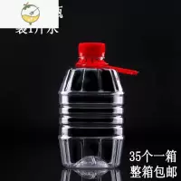 YICHENG酒瓶空瓶密封1斤装透明塑料2斤桶自酿瓶子白酒桶酒壶一斤半带盖小 500毫升老酒瓶35个酒具