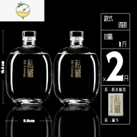 YICHENG酒瓶空瓶玻璃密封自酿葡萄一斤包装私藏定制专用窖存白酒瓶子 (1斤)圆肚-透明*2(金色防水瓶签+漏斗)酒具
